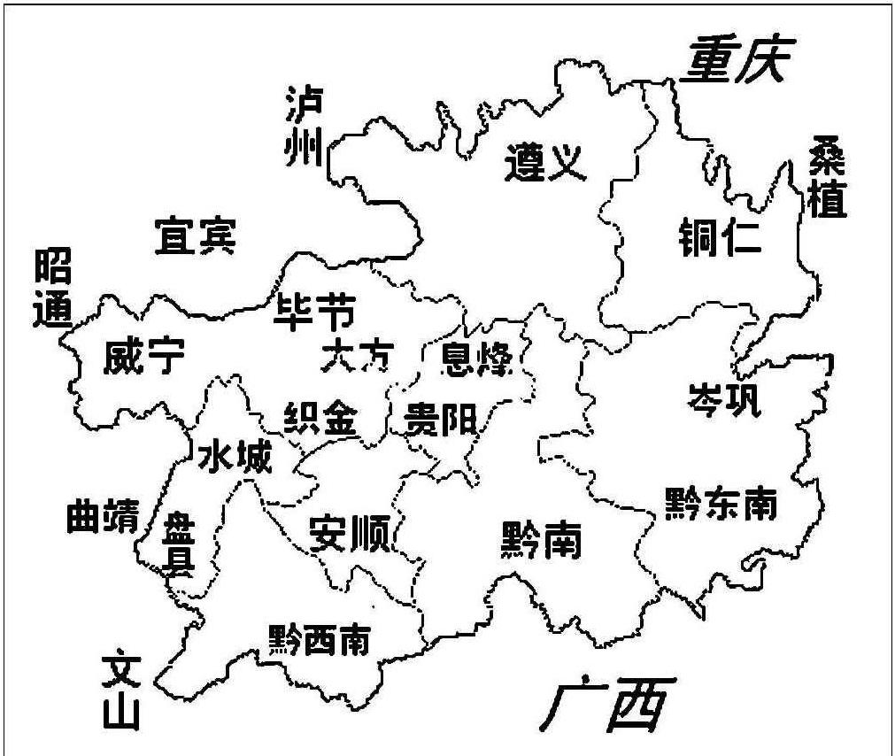 二、大理、云南與貴州